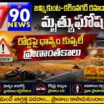 జమ్మికుంట-కరీంనగర్ రహదారిపై మృత్యుఘోష: రోడ్లపై ధాన్యం కుప్పలే ప్రాణాంతకాలు