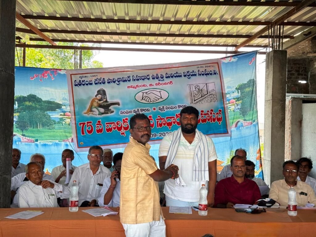 షతరంజీ చేనేత సొసైటీ మహాసభలో మున్సిపల్ చైర్మన్ మొలుగు ప్రశాంత్ కుమార్ (దిలీప్): ఐక్యతతోనే సంఘం అభివృద్ధి సాధ్యం